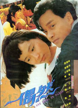 逆流而上 高清电影免费观看