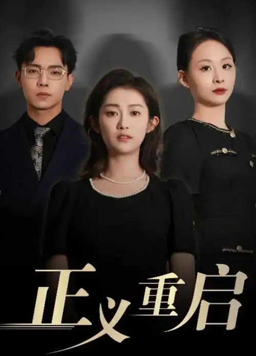 长风渡海 电视剧排行榜第三